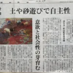福祉新聞 7月29日号に掲載されました