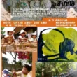 いのちかがやく子ども美術展 in おかぼ